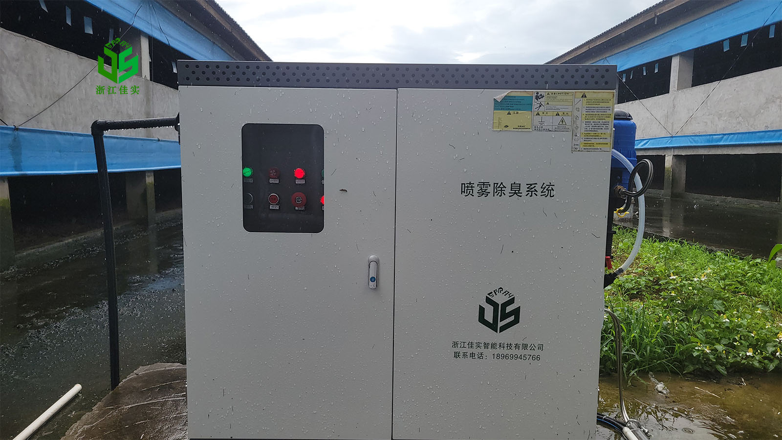 北京喷雾除臭解决各类场所异味难题
